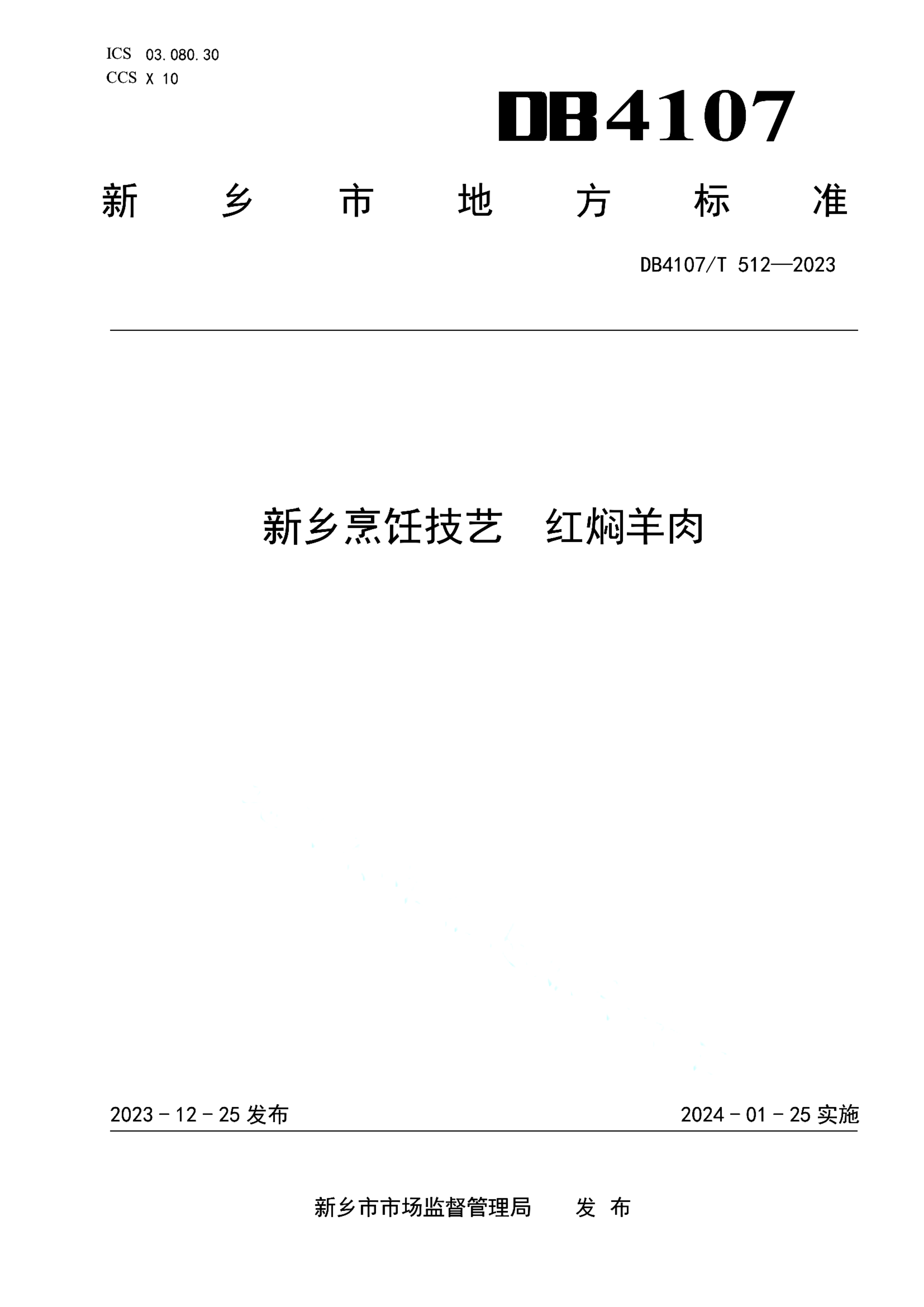 资源详情图